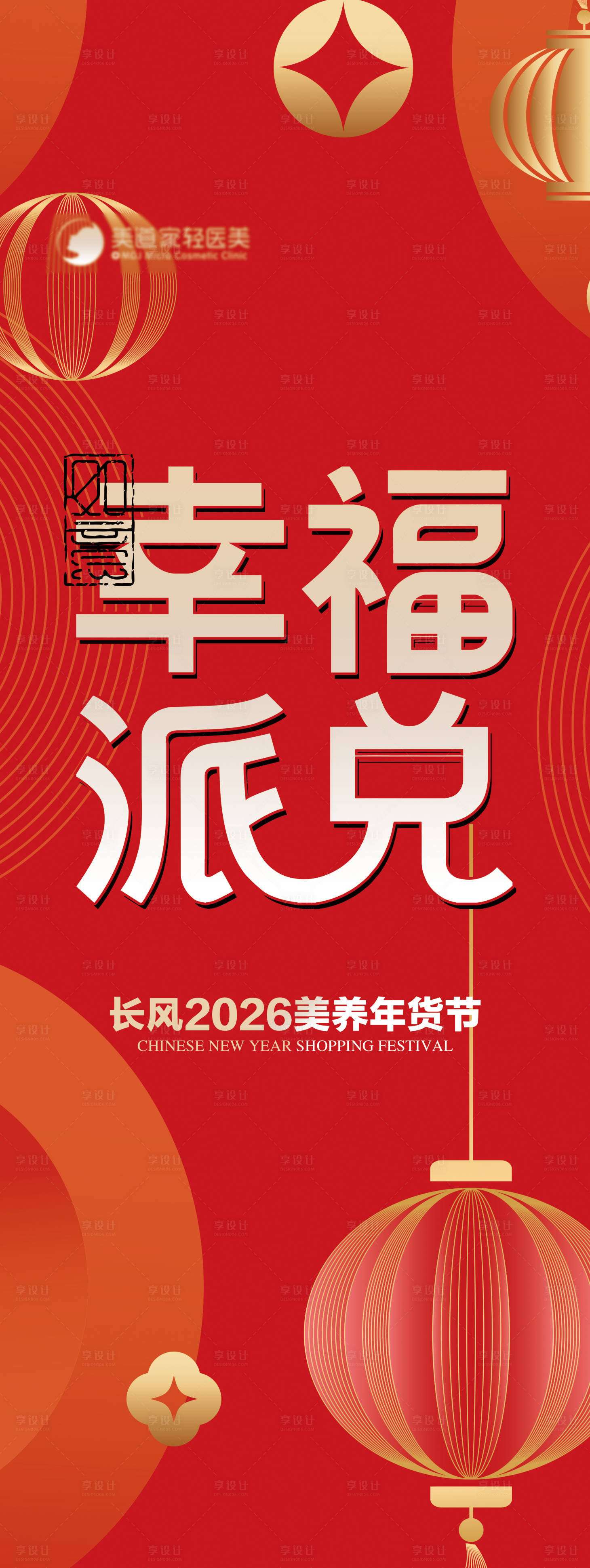 源文件下载【享设计】搜索编号：79350034124827214【积分兑换主背景】