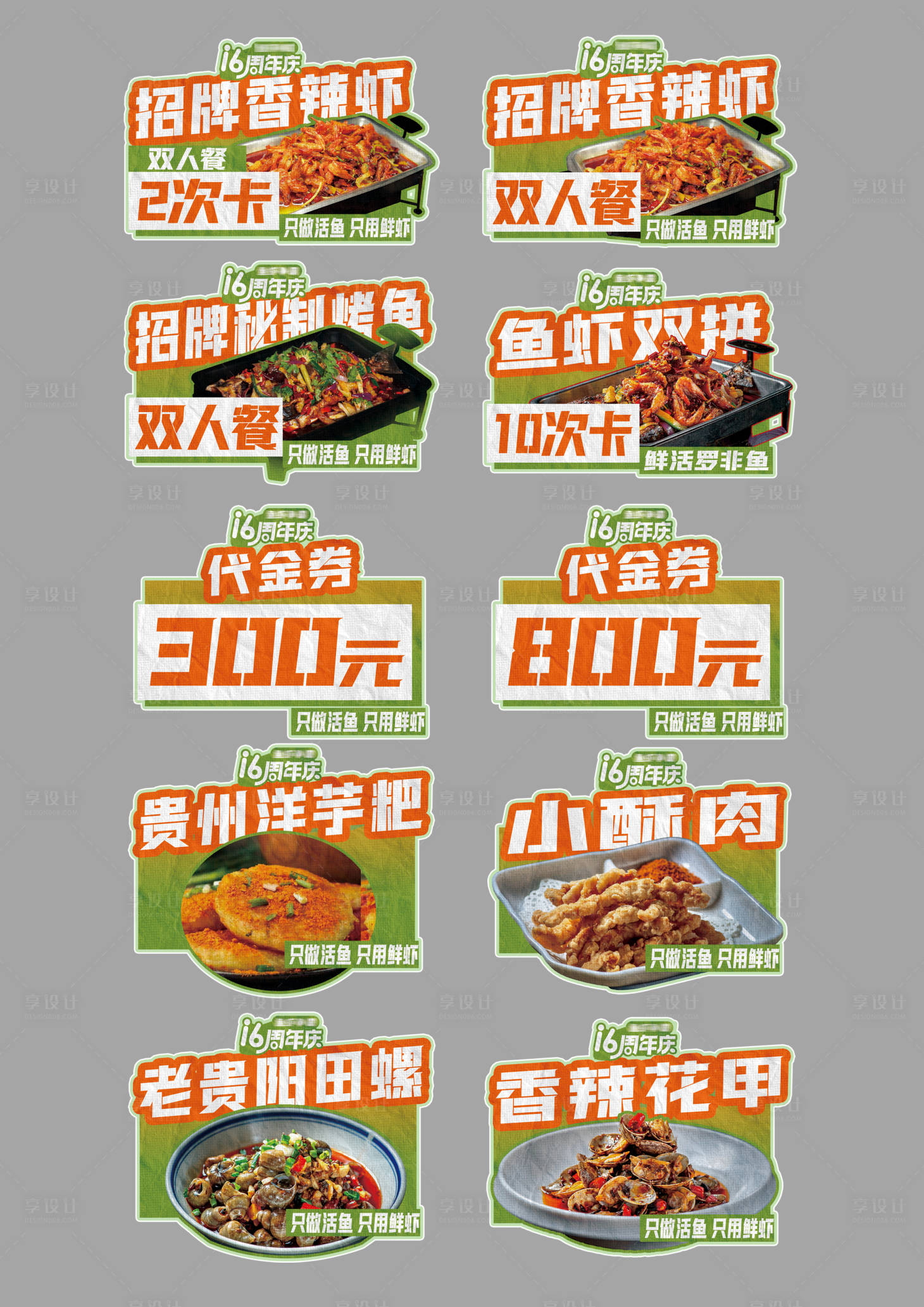 源文件下载【享设计】搜索编号：51960033973619871【直播手牌】