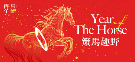 源文件下载【享设计】搜索编号：69880033945653644【2026新年主视觉活动背景板】