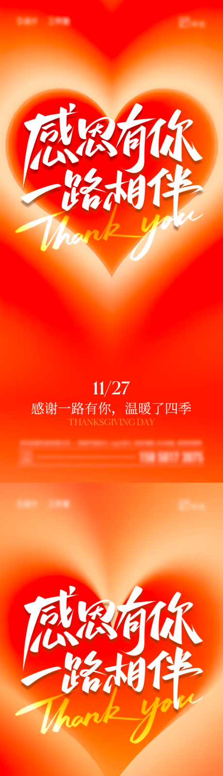 源文件下载【享设计】搜索编号：57000033915053873【感恩节海报】