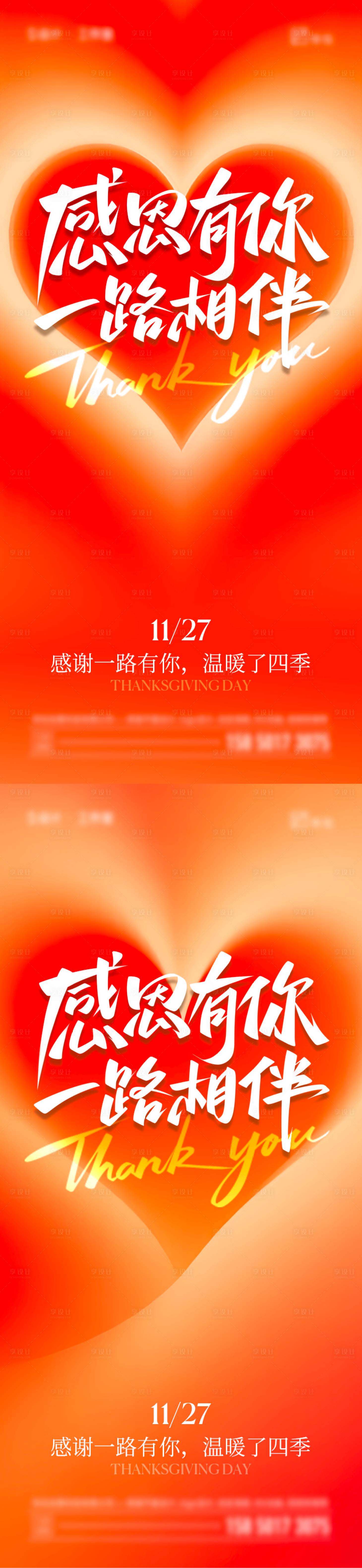 源文件下载【享设计】搜索编号：57000033915053873【感恩节海报】