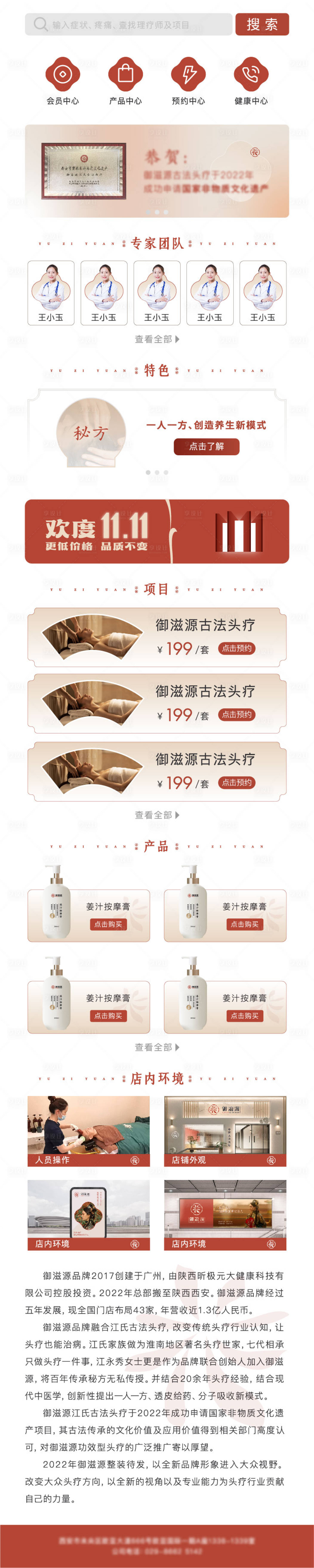 源文件下载【享设计】搜索编号：72400034035538233【中式小程序UI界面设计】