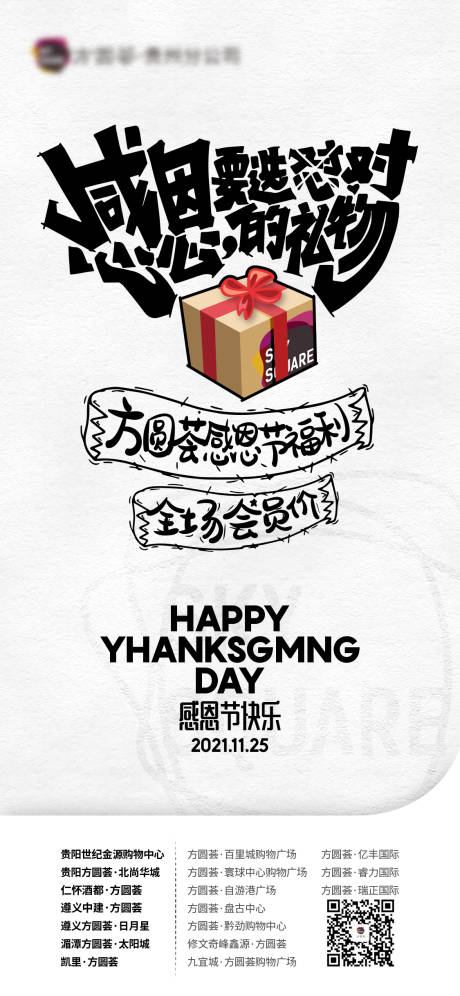 源文件下载【享设计】搜索编号：17580034121082941【感恩节】