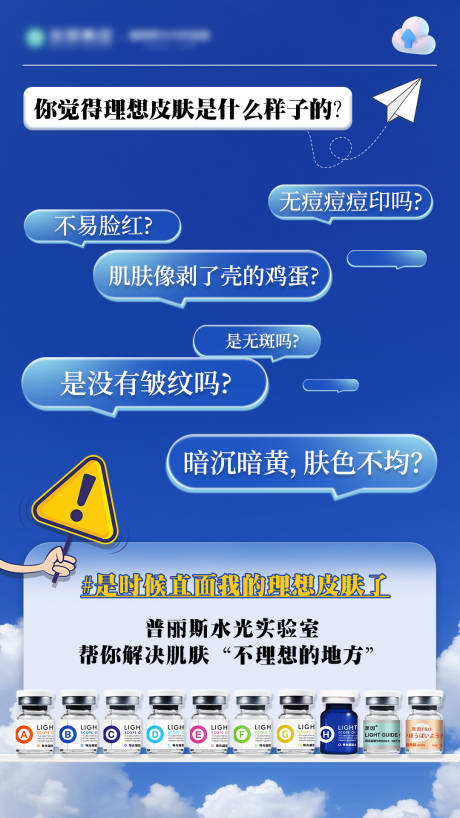 源文件下载【享设计】搜索编号：28100034102036188【打破刻板理想海报】