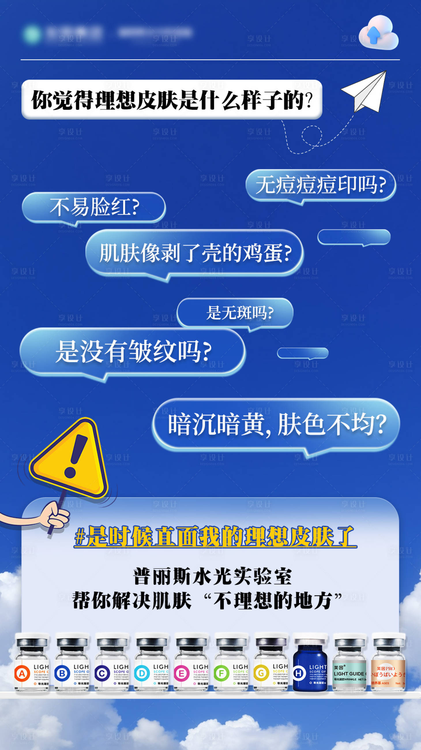 源文件下载【享设计】搜索编号：28100034102036188【打破刻板理想海报】