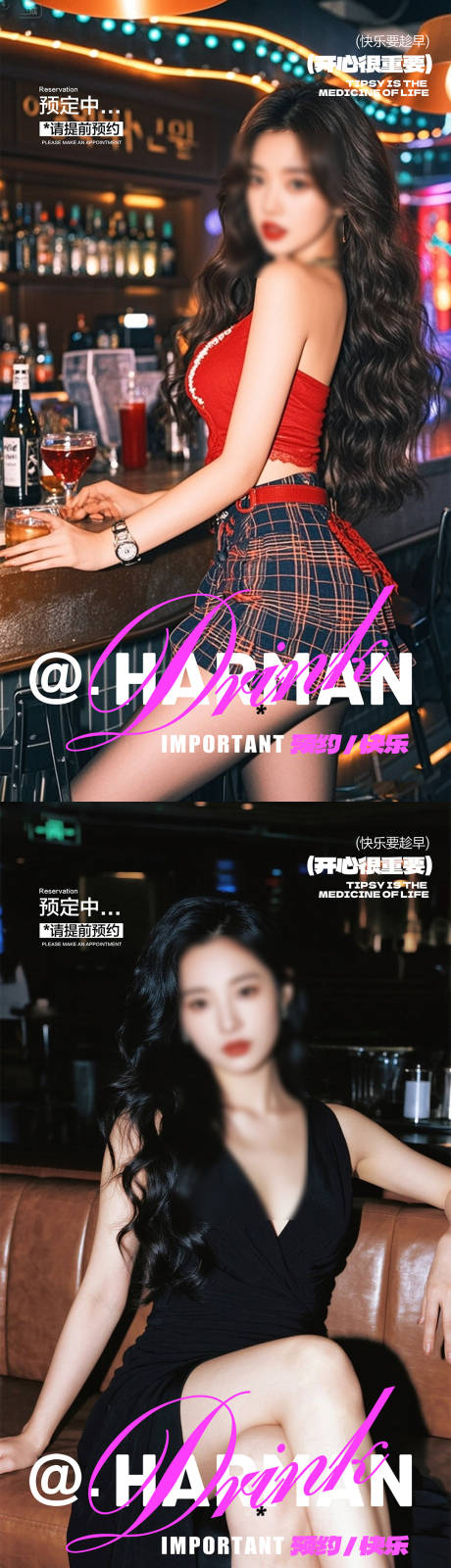 源文件下载【享设计】搜索编号：93820033821161655【酒吧转场海报】