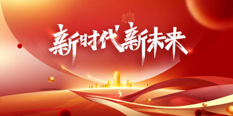 源文件下载【享设计】搜索编号：32000033904611693【红色喜庆马年新年春节海报】