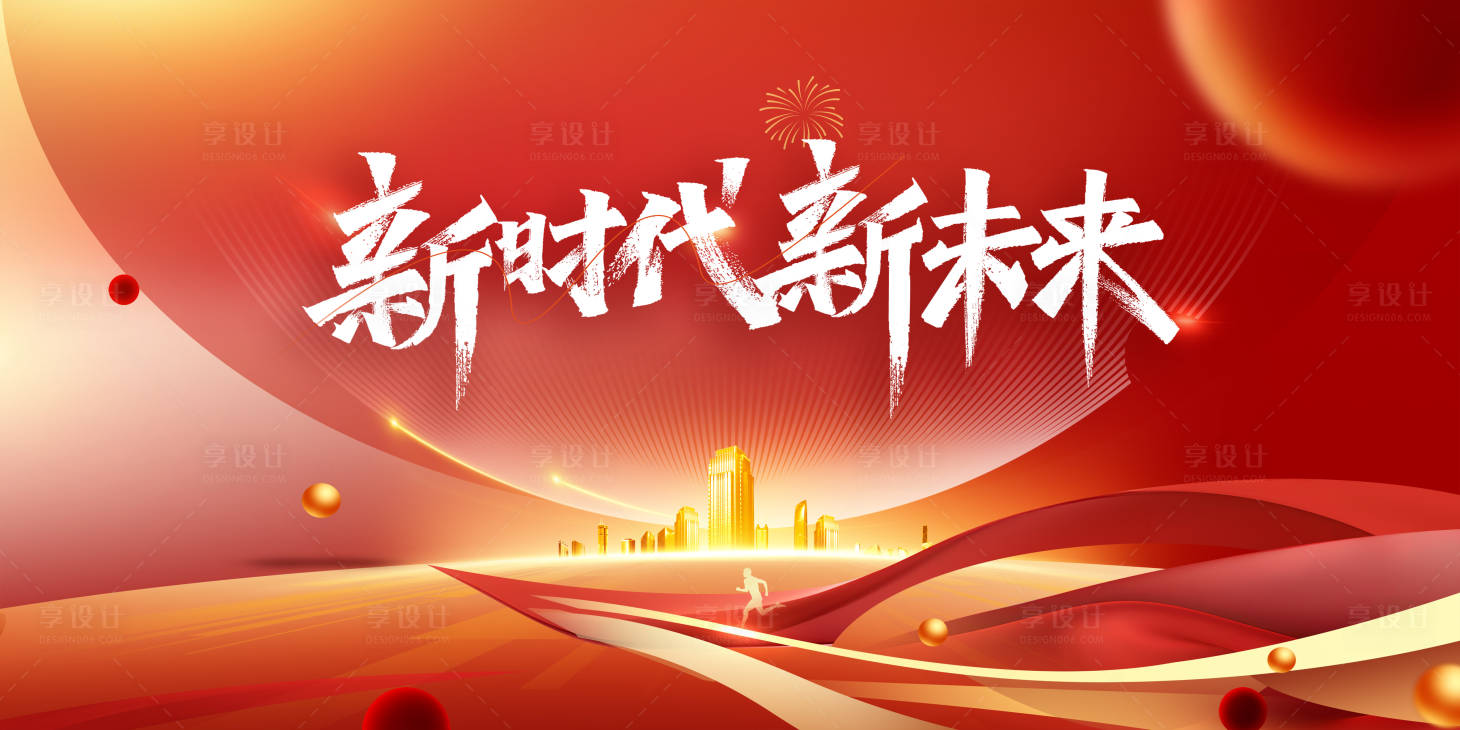 源文件下载【享设计】搜索编号：32000033904611693【红色喜庆马年新年春节海报】