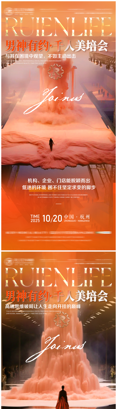 源文件下載【享設(shè)計(jì)】搜索編號(hào)：10150034052638470【招商造勢(shì)海報(bào)】