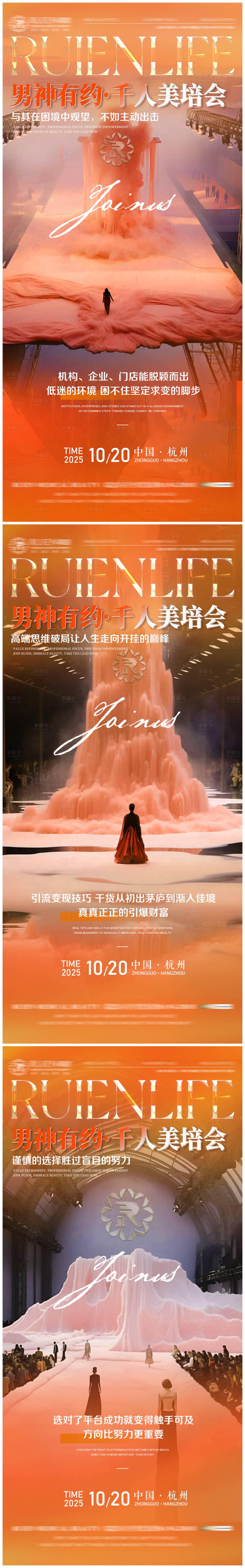 源文件下载【享设计】搜索编号：10150034052638470【招商造势海报】