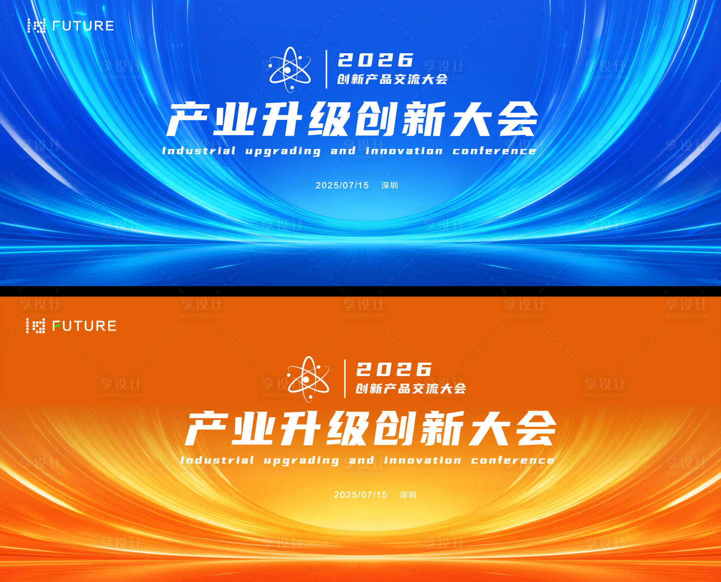 源文件下载【享设计】搜索编号：31600034032643742【科技会议发布会论坛主kv】