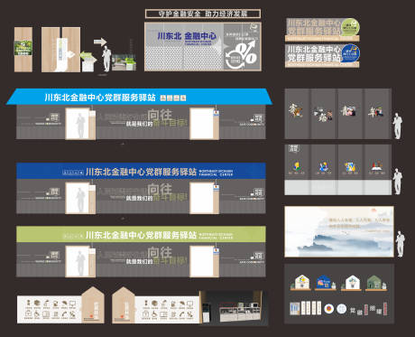 源文件下载【享设计】搜索编号：29320033984946161【党群服务社区文化墙】