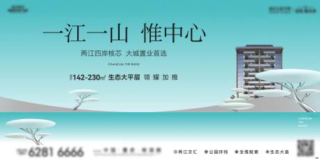 源文件下载【享设计】搜索编号：45490033887832690【地产洋房主画面海报展板】