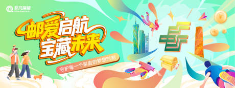 源文件下载【享设计】搜索编号：57780034172404223【游园未来主画面】