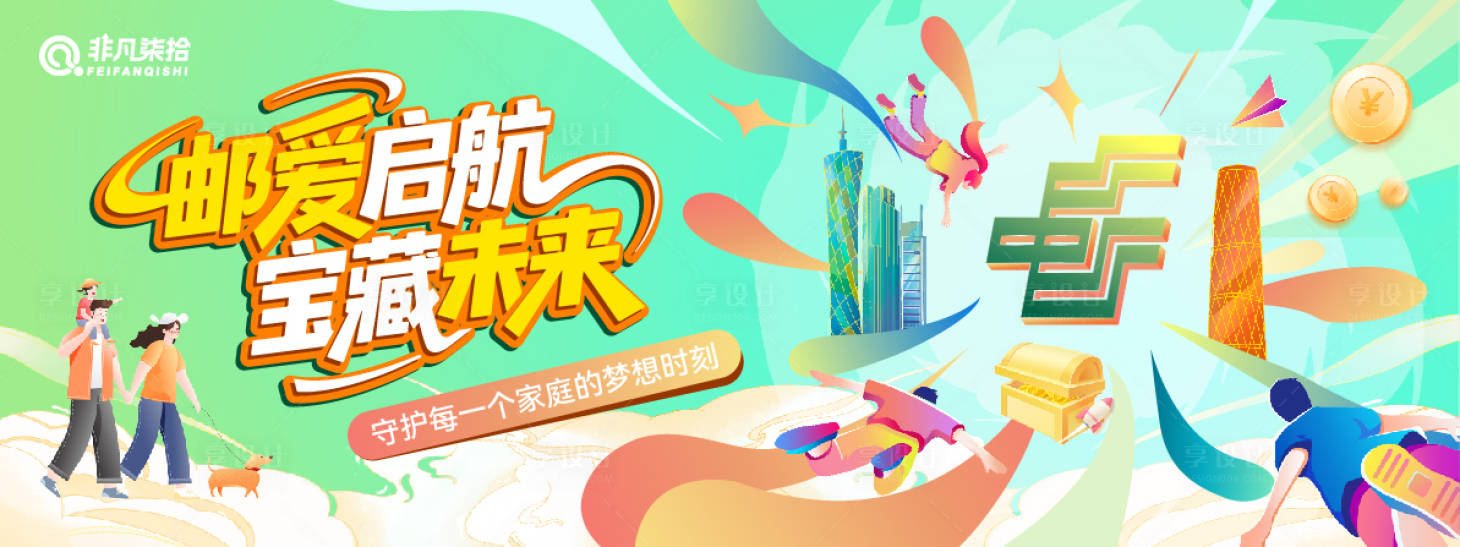 源文件下载【享设计】搜索编号：57780034172404223【游园未来主画面】