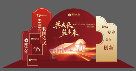 源文件下载【享设计】搜索编号：56490033864155556【活动拍照打卡点】