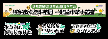 源文件下载【享设计】搜索编号：18520034143016391【中医本草活动打卡手举牌】