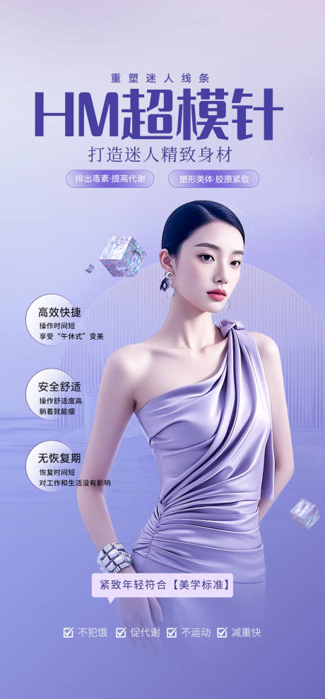 源文件下载【享设计】搜索编号：19470033961423025【超模针】