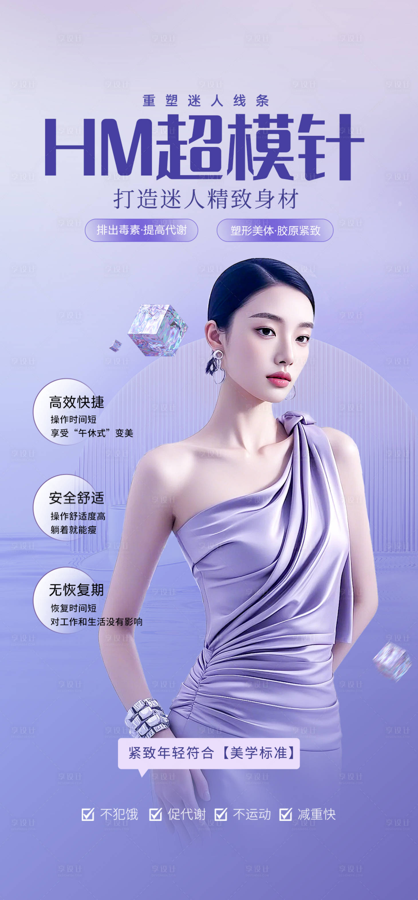 源文件下载【享设计】搜索编号：19470033961423025【超模针】