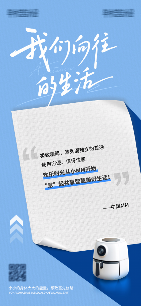 源文件下载【享设计】搜索编号：41510033953947786【感谢信海报】