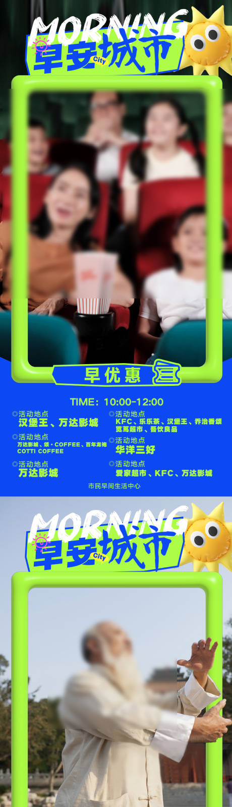 源文件下载【享设计】搜索编号：33810033935077864【商场早场活动海报】