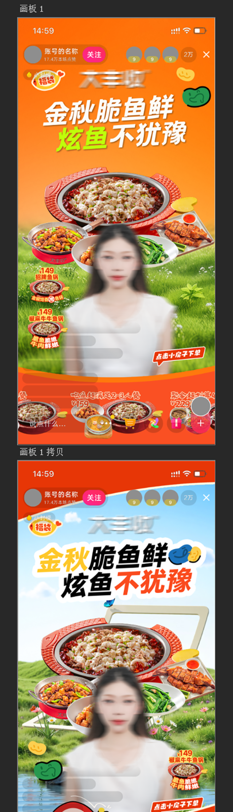 源文件下载【享设计】搜索编号：36180034234522963【餐饮直播背景贴片海报】