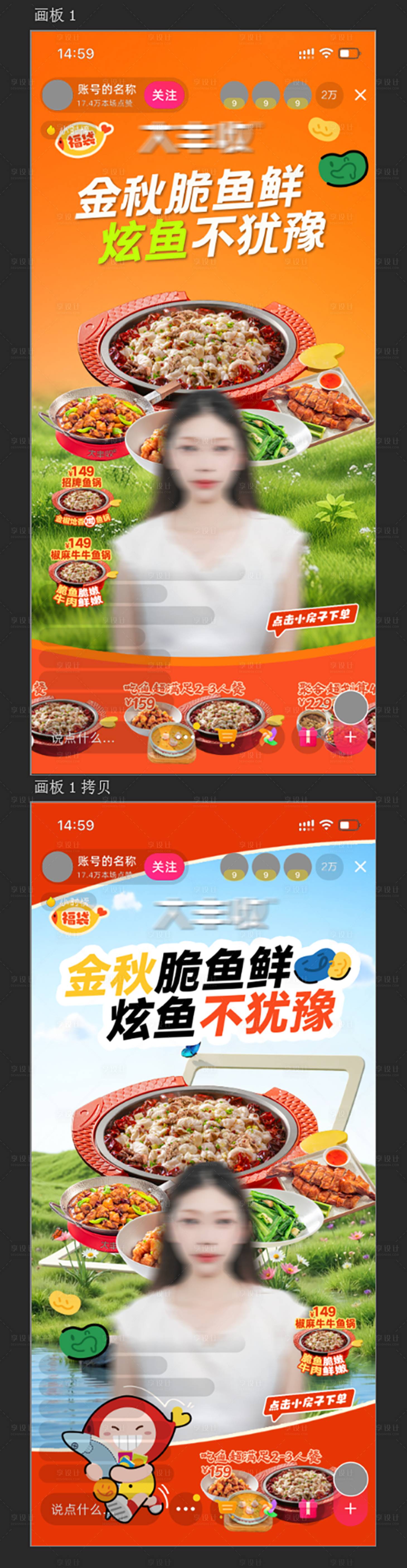源文件下载【享设计】搜索编号：36180034234522963【餐饮直播背景贴片海报】