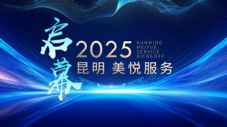 源文件下載【享設計】搜索編號：92600033982555894【啟幕主畫面】