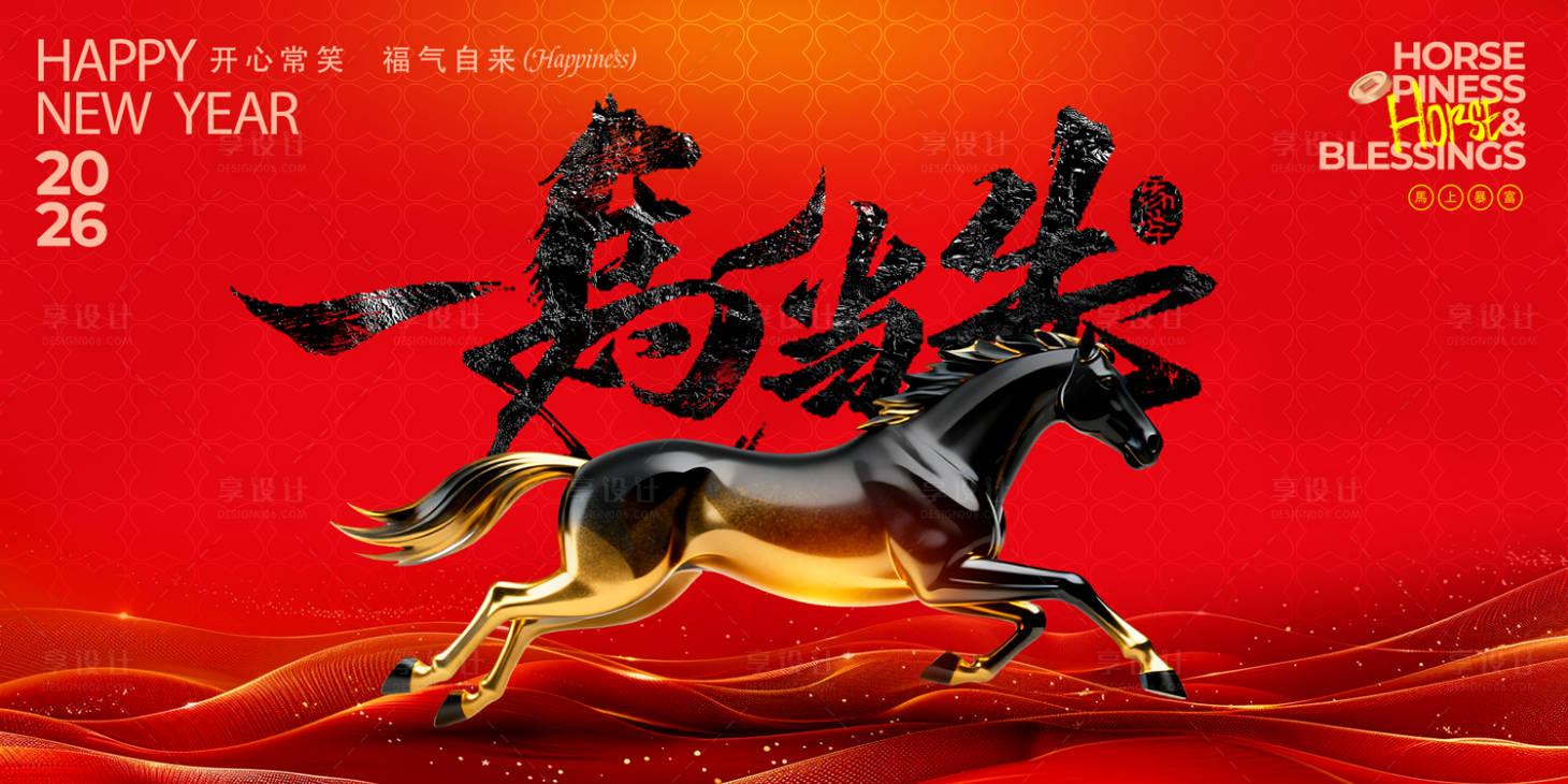 源文件下载【享设计】搜索编号：43550034182665489【马矢量元素卡通图案形象 】