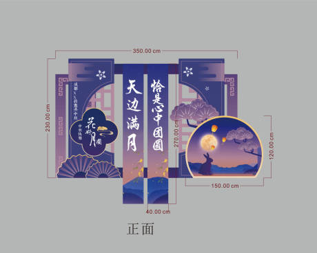 源文件下载【享设计】搜索编号：75530034054638643【中秋汽车美陈堆头】