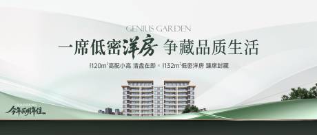 源文件下载【享设计】搜索编号：37780034145409045【地产洋房价值点海报展板】