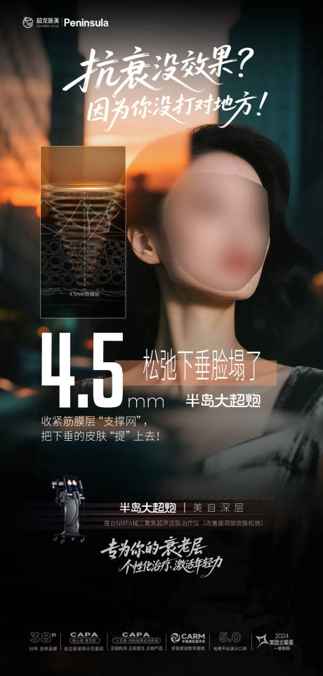 源文件下载【享设计】搜索编号：64750034139276057【半岛大超炮海报】