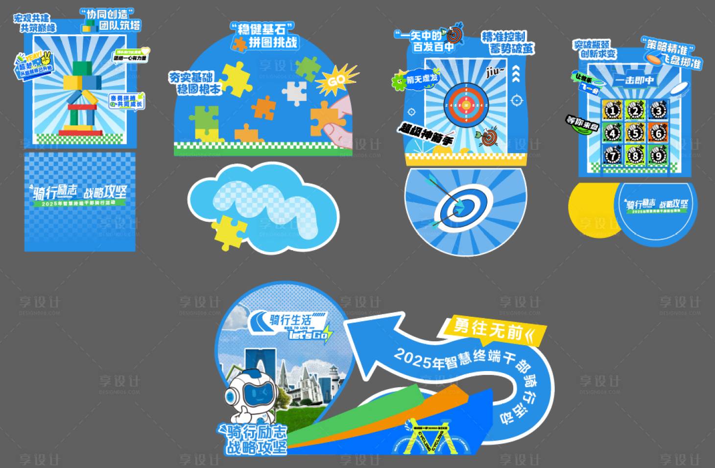 源文件下载【享设计】搜索编号：38950033929533812【游戏打卡点】