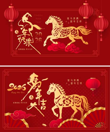 源文件下载【享设计】搜索编号：44610033996851594【2026马年新年活动背景板】