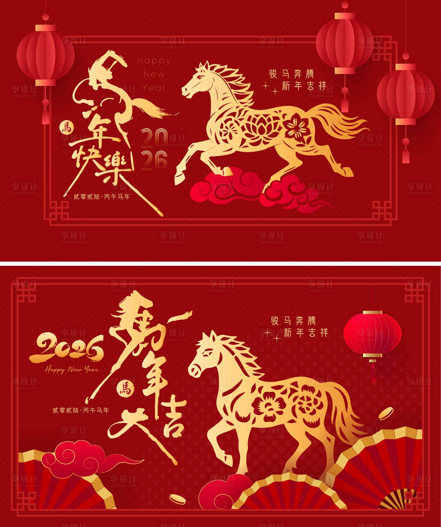 源文件下载【享设计】搜索编号：44610033996851594【2026马年新年活动背景板】