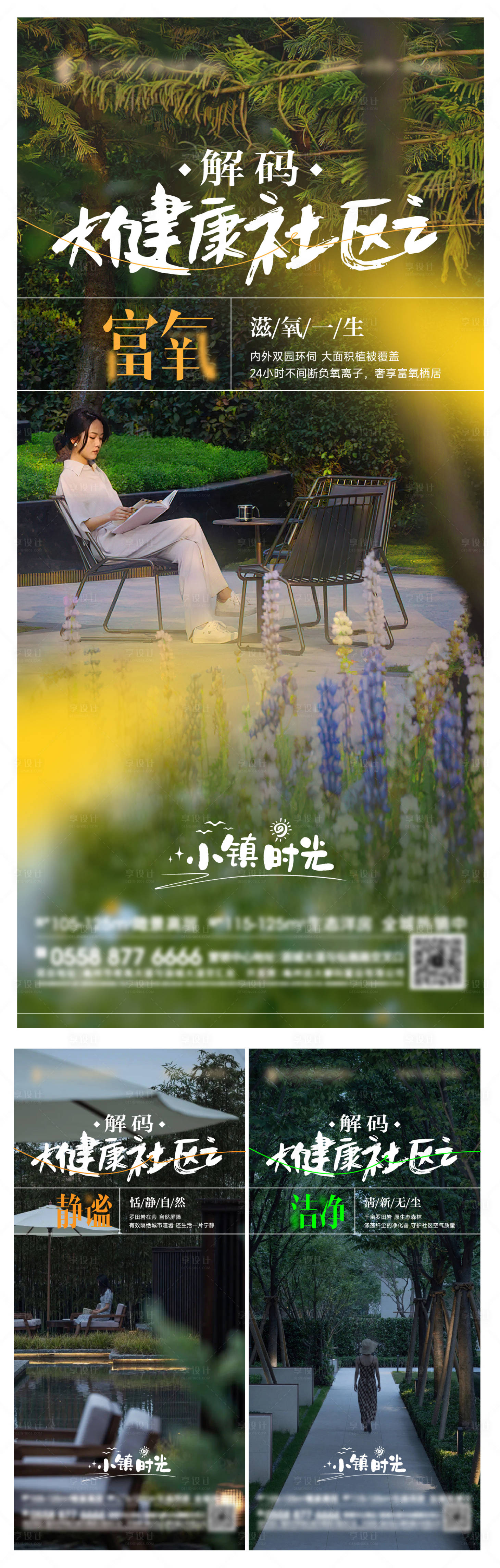 源文件下载【享设计】搜索编号：58470034157464323【价值点单图】