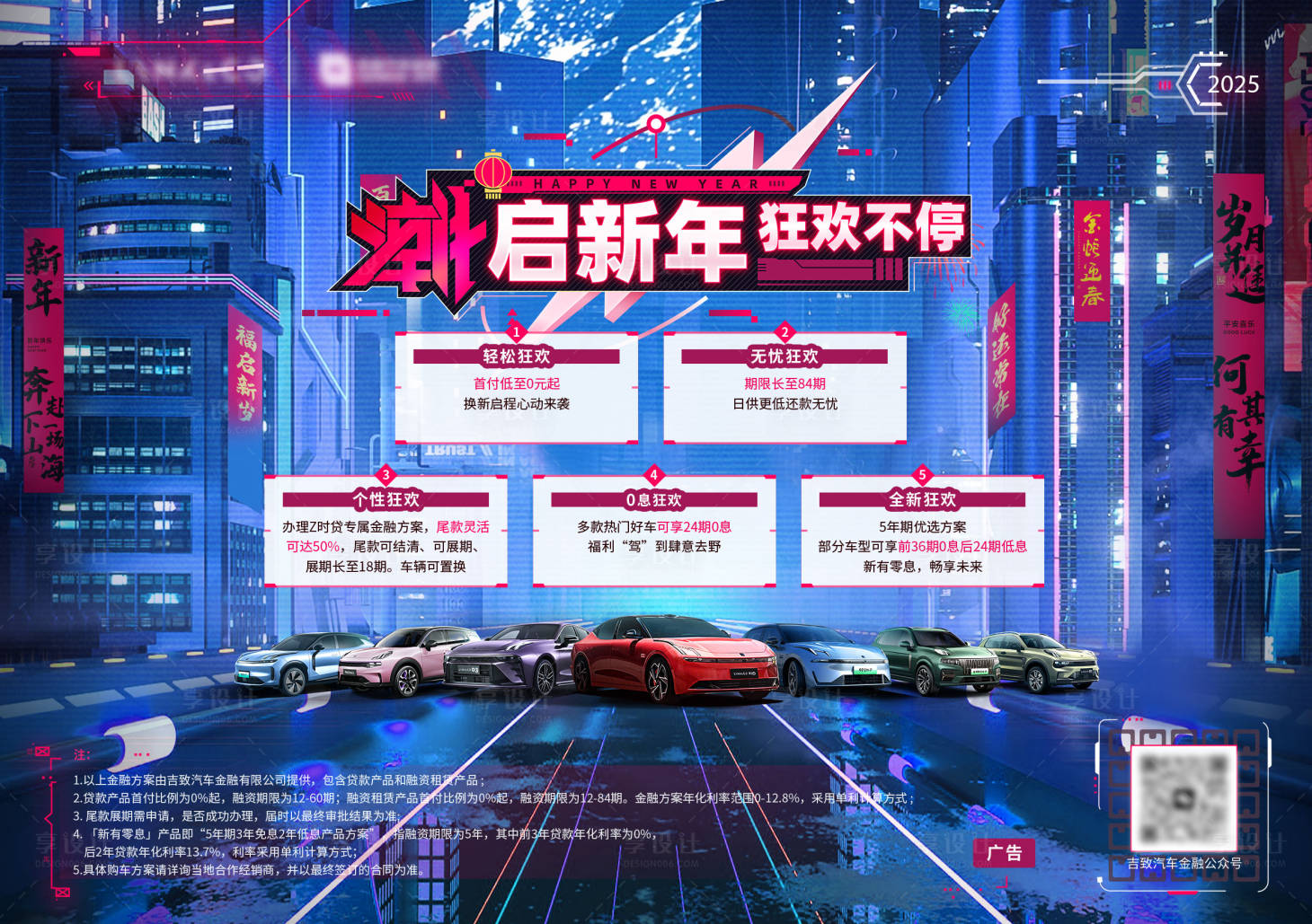 源文件下载【享设计】搜索编号：52050034220502565【汽车横版主kv主画面】