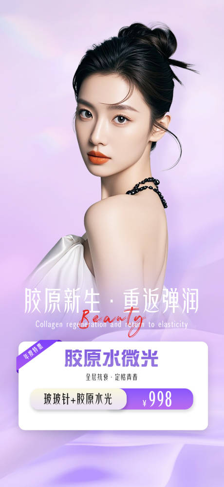 源文件下载【享设计】搜索编号：82660033923485117【紫色系胶原卡】