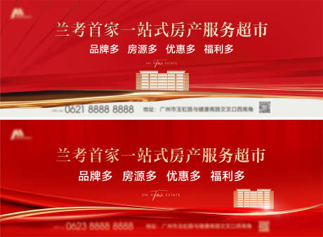 源文件下载【享设计】搜索编号：90760033368699402【地产主KV】