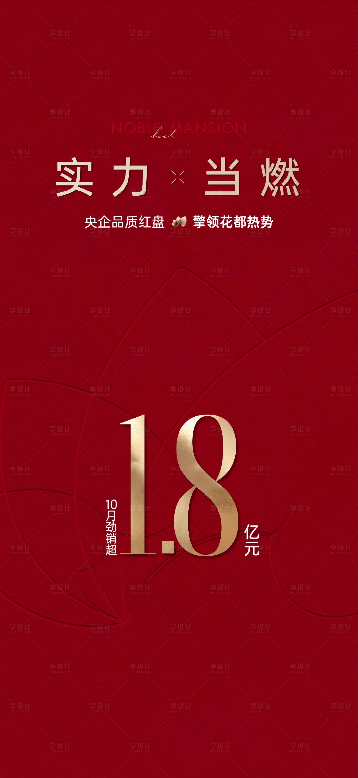 源文件下载【享设计】搜索编号：18030034156926126【活动海报】