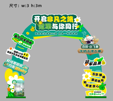 源文件下载【享设计】搜索编号：26170034237435704【拱门美陈】