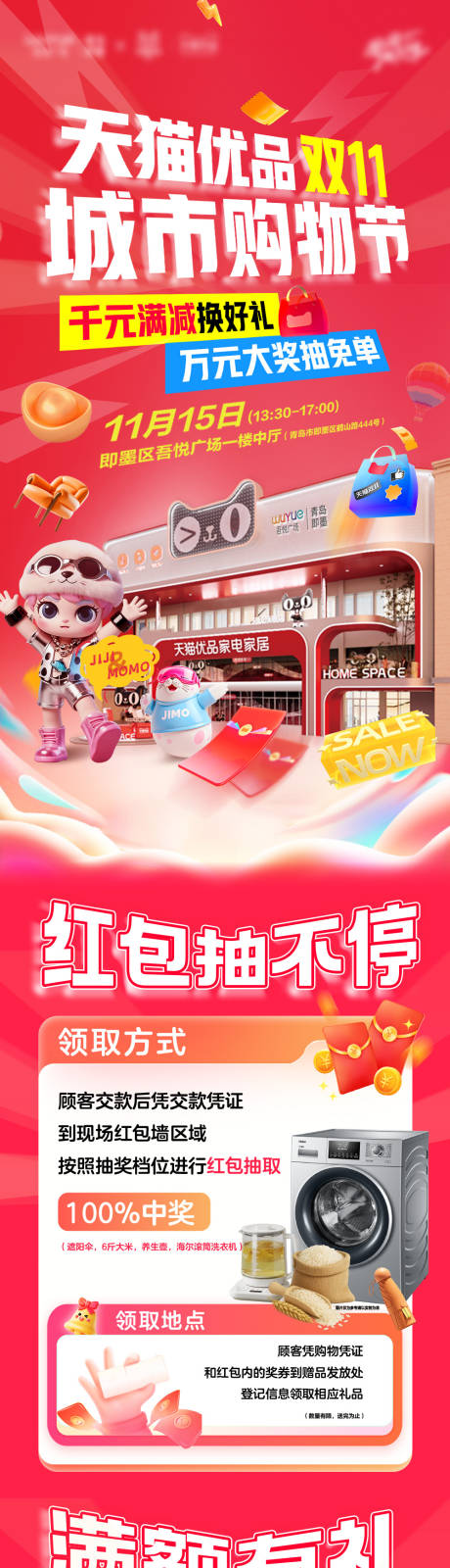 源文件下载【享设计】搜索编号：31860033888189236【天猫双11】