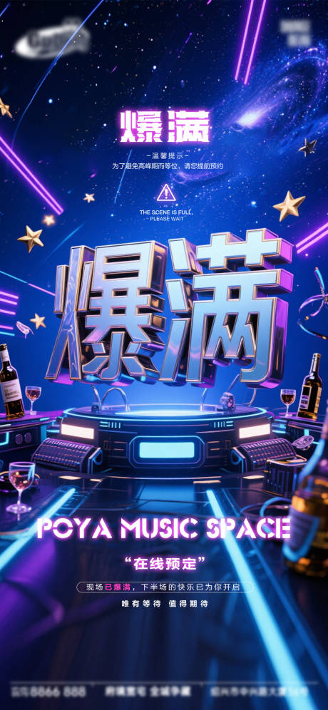 源文件下载【享设计】搜索编号：16500033761422638【酒吧日常活动宣传创意海报】