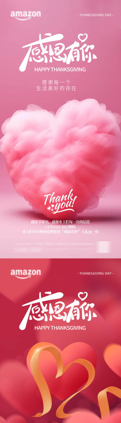 源文件下载【享设计】搜索编号：34150034211636258【感恩节  海报】