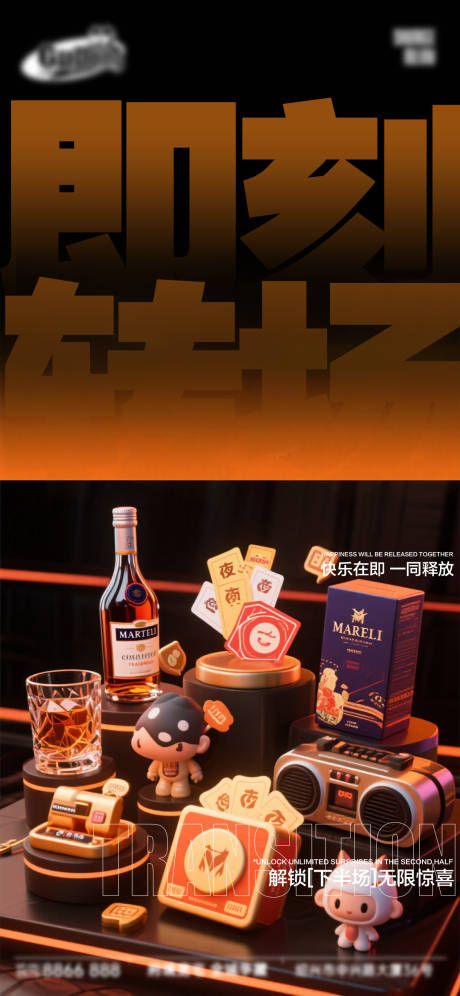 源文件下载【享设计】搜索编号：31110033908957983【酒吧日常活动宣传创意海报】