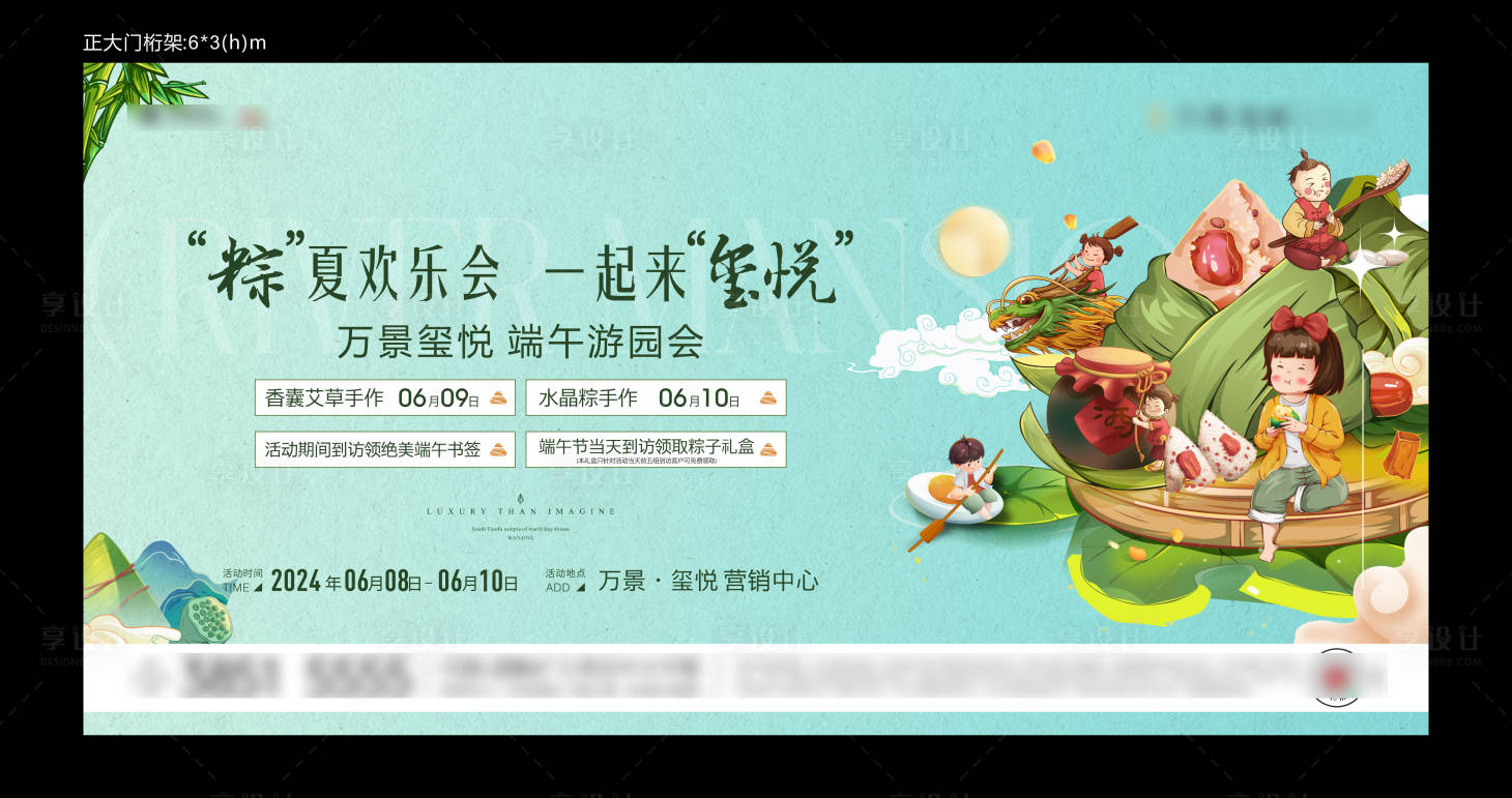 源文件下载【享设计】搜索编号：20090034227163352【端午节主题画面】