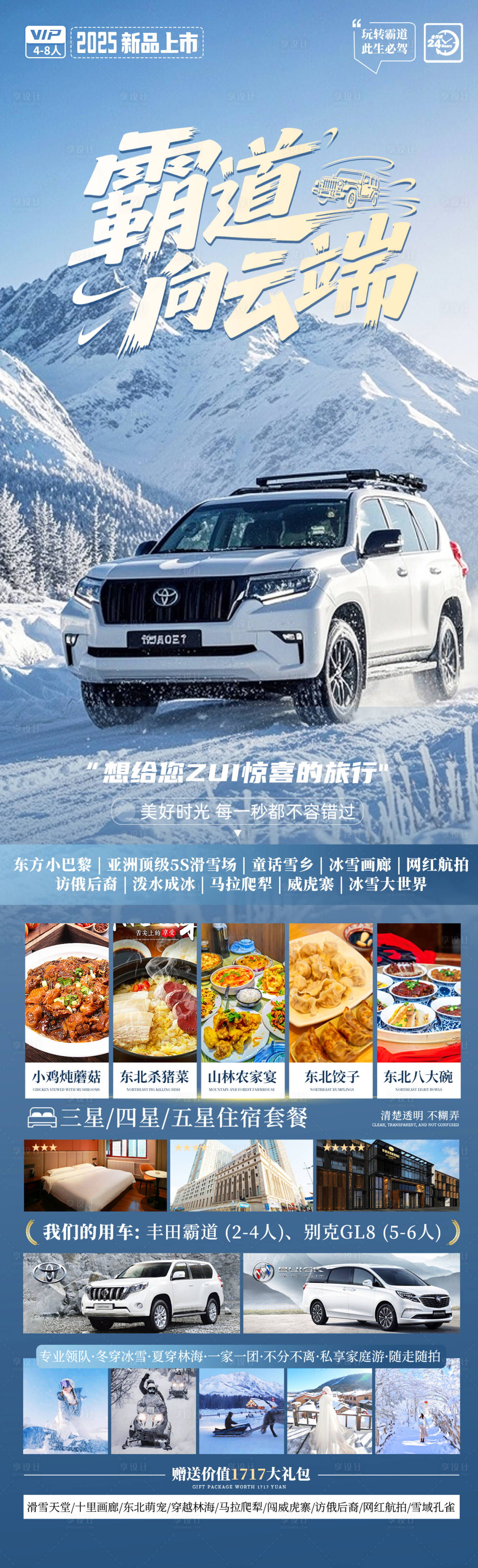 源文件下载【享设计】搜索编号：57870033852811826【霸道向云端】