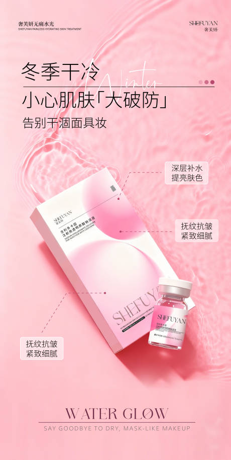 源文件下载【享设计】搜索编号：46870034218742970【水光海报含麻水光海报】