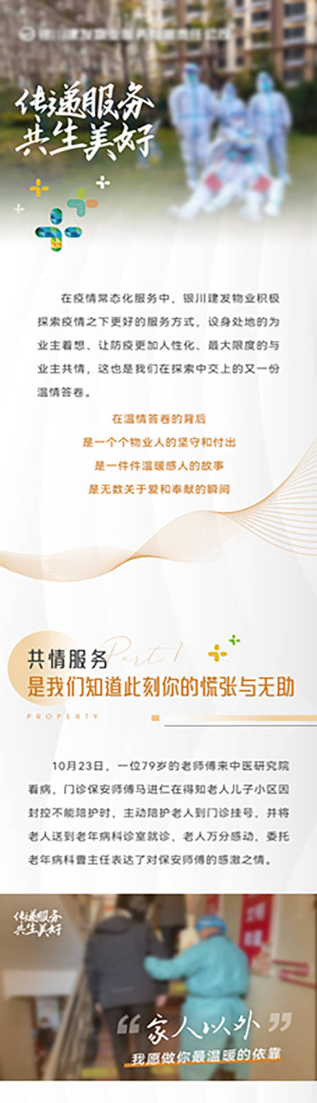 源文件下载【享设计】搜索编号：83340033886176514【服务长图】