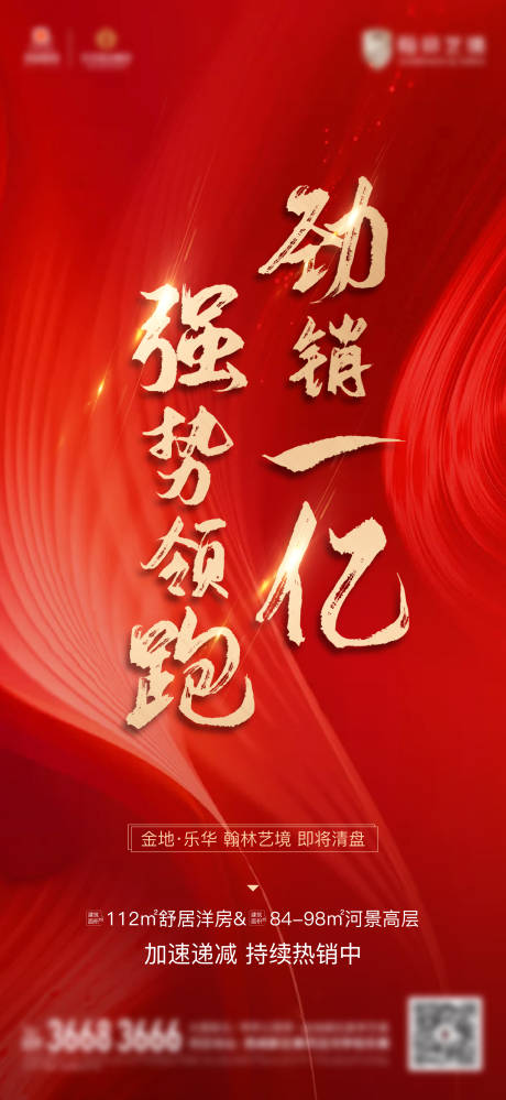 源文件下载【享设计】搜索编号：65380033816393071【热销单图】